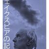 それが基本。（名言日記）