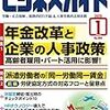 ビジネスガイド1月号