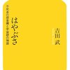 はやぶさカウントダウンサイト開設、公式ブログも5年ぶりに更新再開