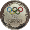 1972年札幌オリンピック/記念メダル