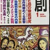 雑誌「創」で、俺の新刊についての記事を書いてくれました(^_^)