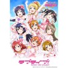 【スクフェス】トレーディングカード コレクションクリア『ラブライブ！』BOX【ブシロード】より2023年4月発売予定♪