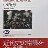 詩歌と戦争　白秋と民衆、総力戦への「道」　中野敏男