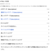 【GoogleConsole】にある『HTMLの改善』項目に改善が見られてきました。