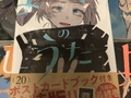 【25巻目】 漫画あれやこれー。 (よふかしのうた 14巻～20巻+1巻～13巻振り返り号) 軽口感想シリーズ。
