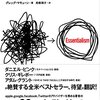 エッセンシャル思考と、勉強と。