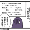 J-POPが苦手だった理由は完璧主義だから