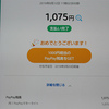 PayPay PayPayチャンス当たる9