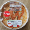 ファミマで「もち明太チーズグラタン」を買って食べた感想