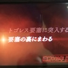 ＦＦ零式日記：２周目をちょっとずつ進めて、第２章にある最初のコード・クリムゾンまで進めた