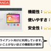 【最新版】愛媛県のインスタ自動いいねツール・おすすめ企業12選を徹底比較