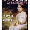 【読書】美少女美術史