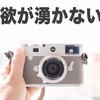写欲がない時のボクの対処法