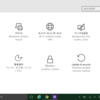 ☆Windows10 でリリースされるエディションは7種類【Home Pro Enterprise Education Mobile SKU 違い】