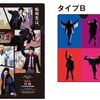 ジャニーズWEST主演「炎の転校生」クリアファイルもらえる！