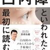 2285：あなたもなるなる白内障と緑内障