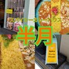 【新宿・大久保カレー】『スパイシーカリーハウス　半月』で旨み弾ける創作スパイスカレー！※2020年6月現在テイクアウトも可！