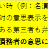 民法「弁済」①　～宅建試験勉強～