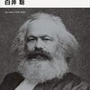 ChatGPTとマルクスの資本主義崩壊論について議論中したら、スタートレックの世界を目指そうとなった話