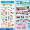 【お知らせ】リファーレンプレス最新号が出来ました♬