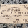 6/14(月)の乗車電