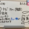 中3息子さんの高校受験日記　9月2日