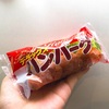 魚肉ソーセージのハンバーグ！？食べ物フォト補正アプリ「Foodie」を使いながら紹介します