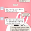 　【LINE乗っ取り】