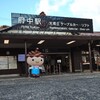 ＃276　傘松公園までリフトで移動してみた。(2020.11)