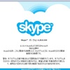  Skype 6.20.0.104 