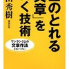 書くことが苦手なわけ