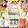 西遊妖猿伝・火焔山の章・第25回