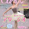 Clara(クララ) 2018年6月号 立ち読み