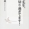 悪書追放運動　その8