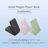 Anker、スタンド搭載Qi2対応マグネット式ワイヤレス充電対応モバイルバッテリー「Anker MagGo Power Bank (6600mAh)」に新色追加