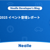 SRE Kaigi 2025 イベント登壇レポート
