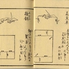 まだまだ続く折り紙の韓国起源説