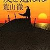 購入本（新刊＆古本）