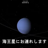 【実写】海王星の本当の姿