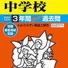 11/3(日)、大井町から教育を考える会による教育講演会＆中高教育相談会が開催されるそうです！