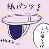 【レーザー脱毛】OLの脱毛事情！初めてのVIO脱毛感想