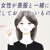葬式の持ち物チェックリスト！　女性が喪服と一緒に用意しておくといいもの10