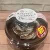 【和洋折衷・温故知新】生ショコラテリーヌ～あずき&かかお～