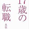 その他書籍