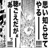 1697戦目「エギナ大会予選突破！ 受けアンチライコウゲンガー」