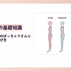 骨格ウエーブのぽっちゃりさんに似合う服の選び方【トレンドを取り入れたコーデ術】