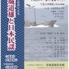 宮城道雄と日本民謡
