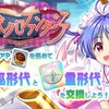 【東方LW】期限イベント「叛逆のミクロファンタジア」①