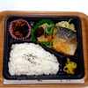 おれんじかふぇの日替わり弁当