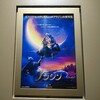 実写版「アラジン」は現代版へのリニューアル作品だった！